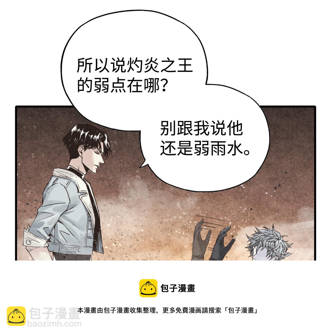 你再動我一下試試！ - 第74話 魔王與小白(3/3) - 3