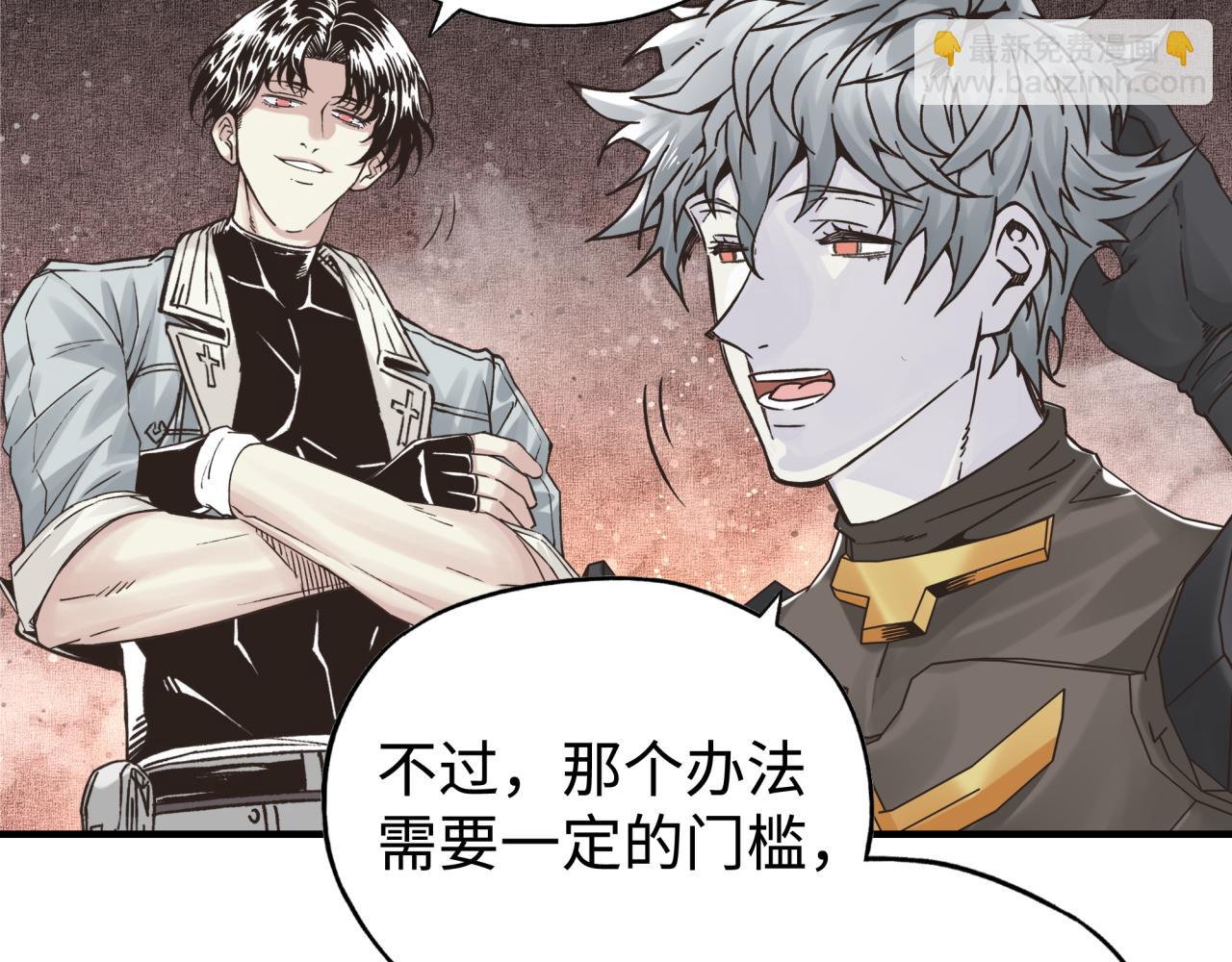 你再動我一下試試！ - 第74話 魔王與小白(3/3) - 7