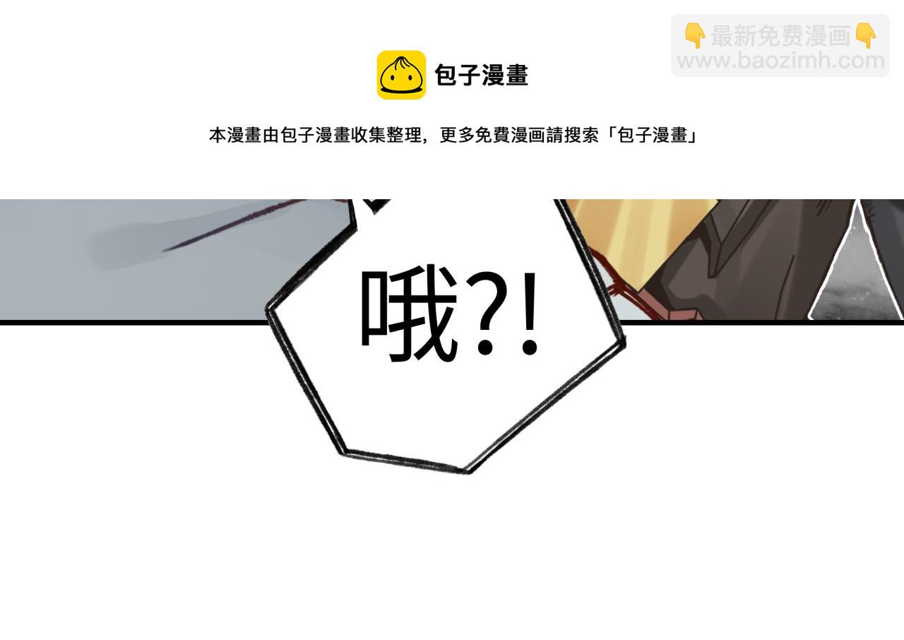 你再動我一下試試！ - 第74話 魔王與小白(3/3) - 5