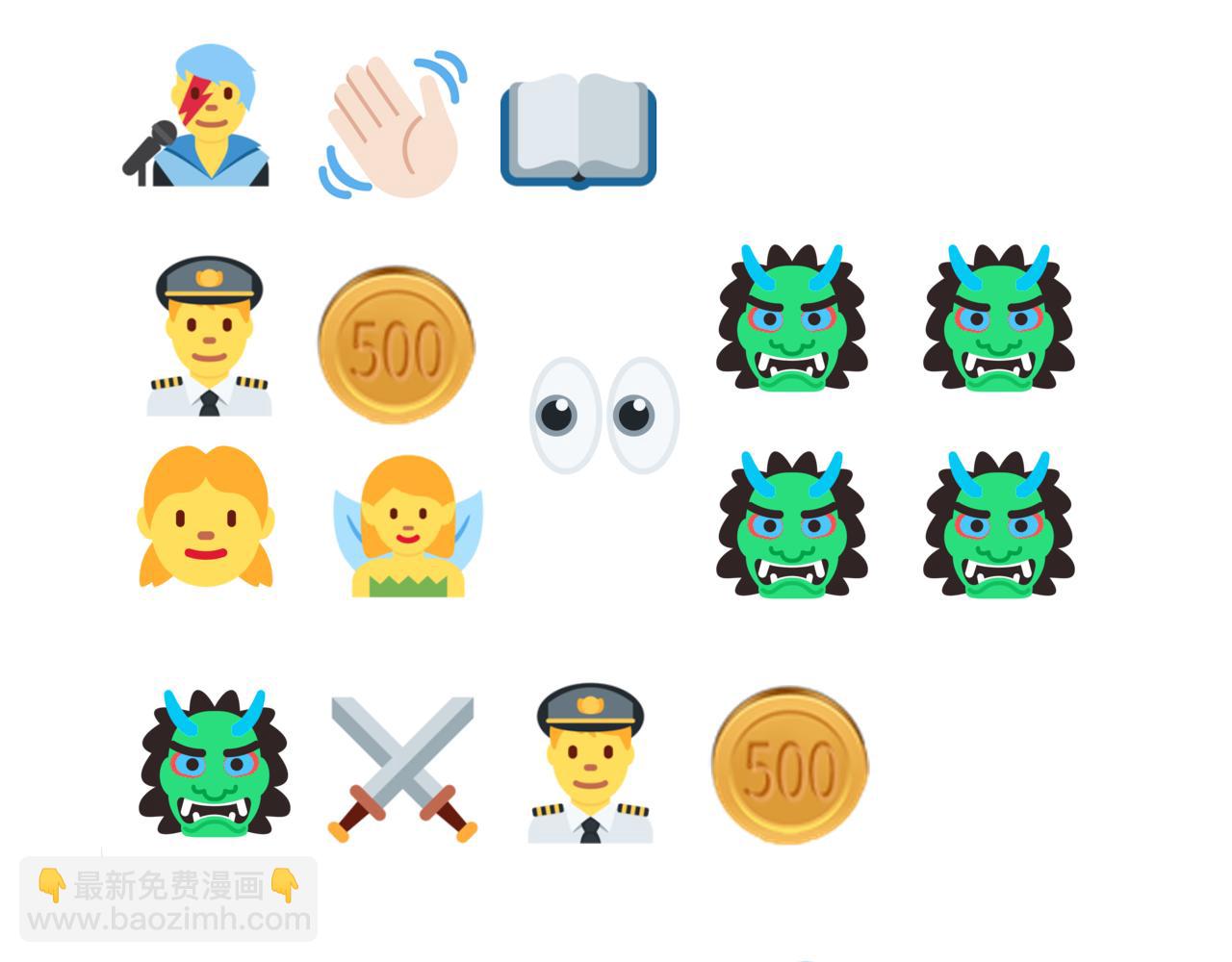 你再動我一下試試！ - 第74話 魔王與小白(3/3) - 7