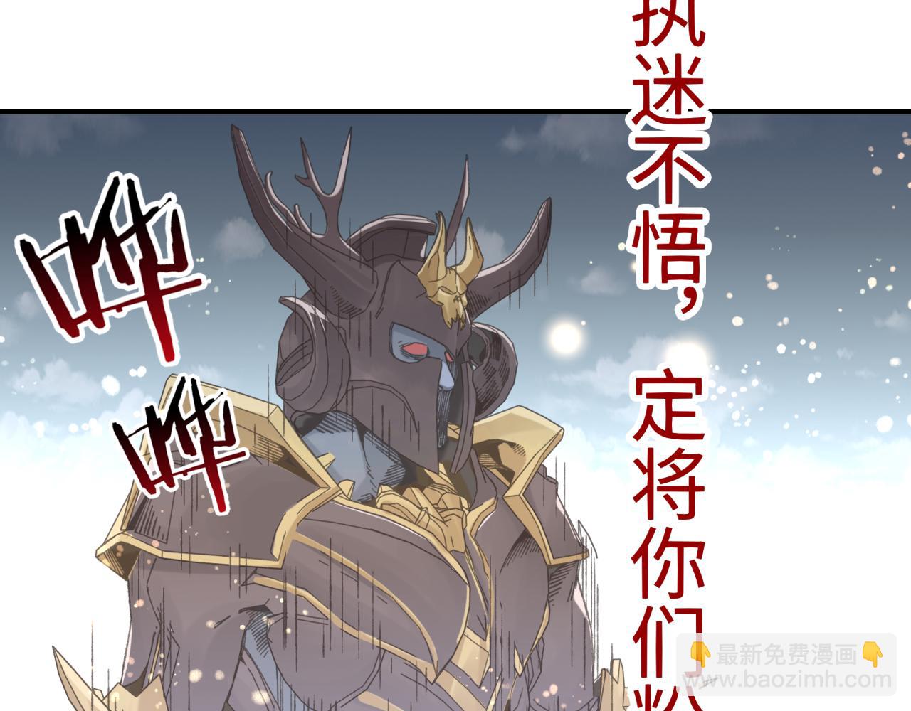 你再動我一下試試！ - 第74話 魔王與小白(2/3) - 7