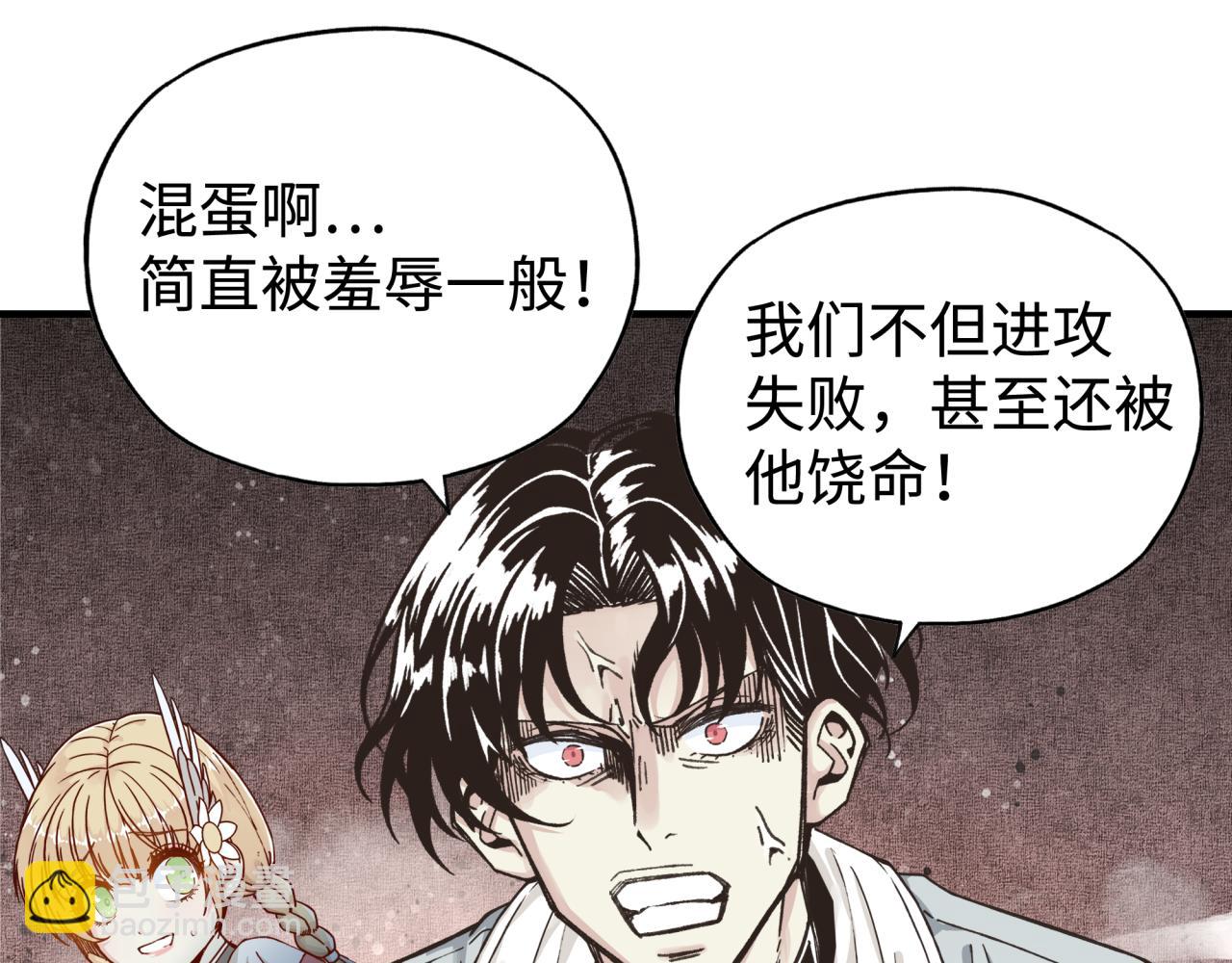 你再動我一下試試！ - 第74話 魔王與小白(2/3) - 6