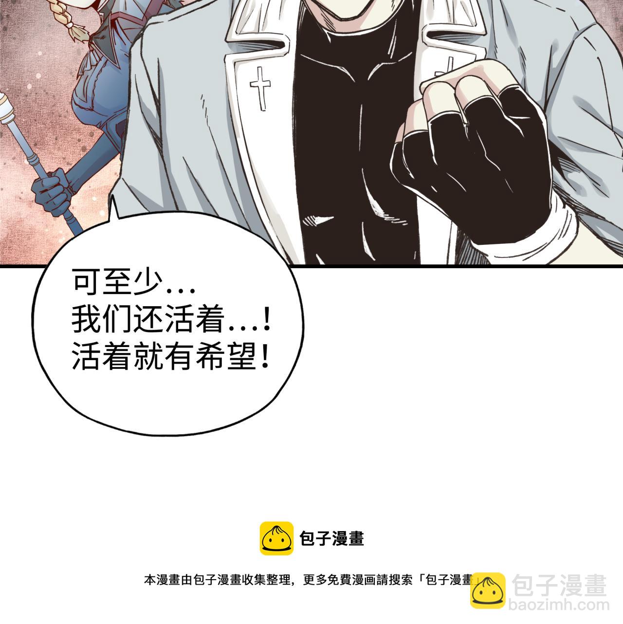 你再動我一下試試！ - 第74話 魔王與小白(2/3) - 7