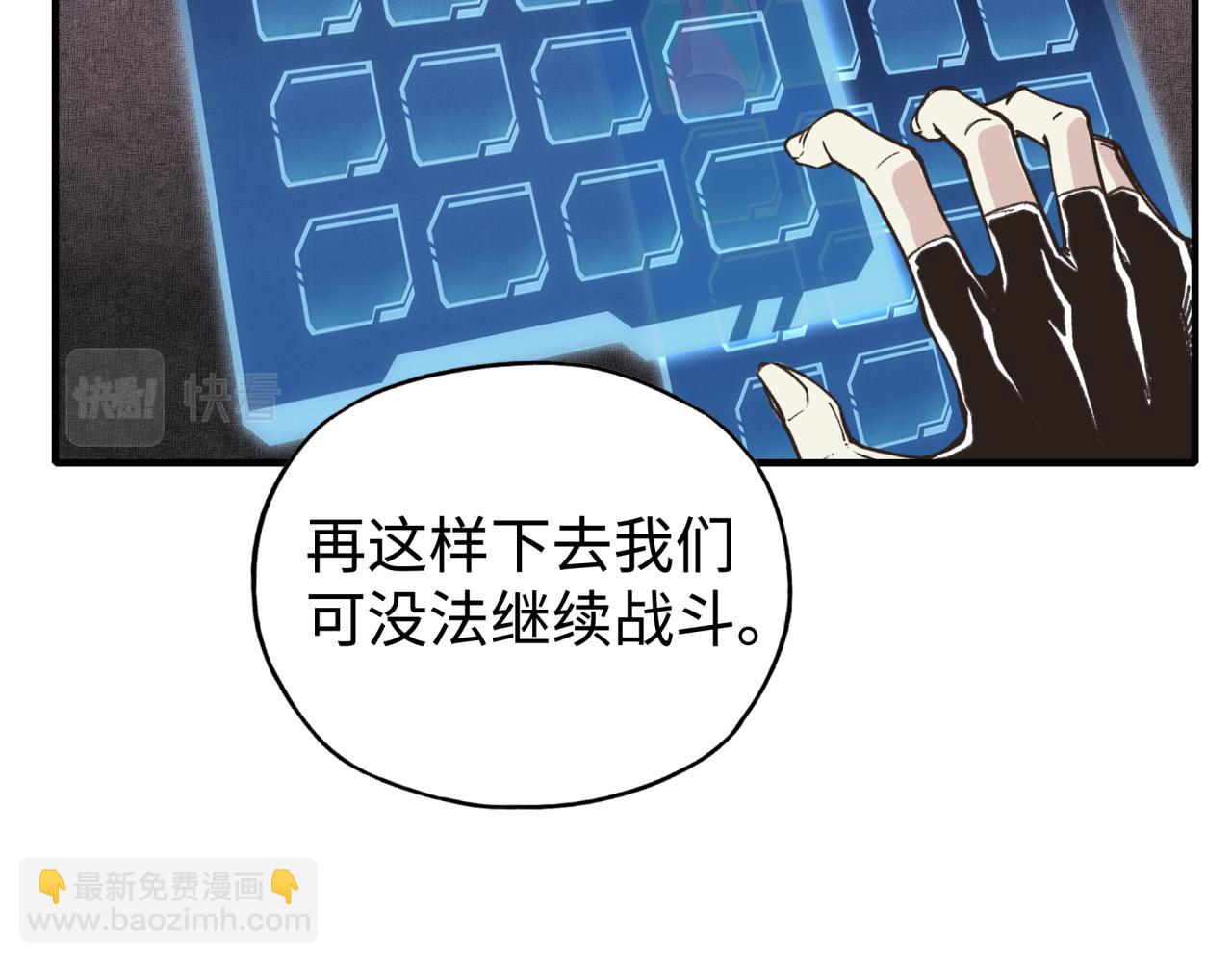 你再動我一下試試！ - 第74話 魔王與小白(2/3) - 1