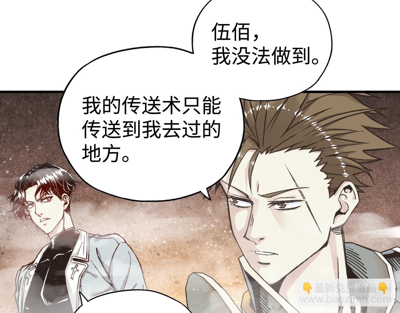 你再動我一下試試！ - 第74話 魔王與小白(2/3) - 4