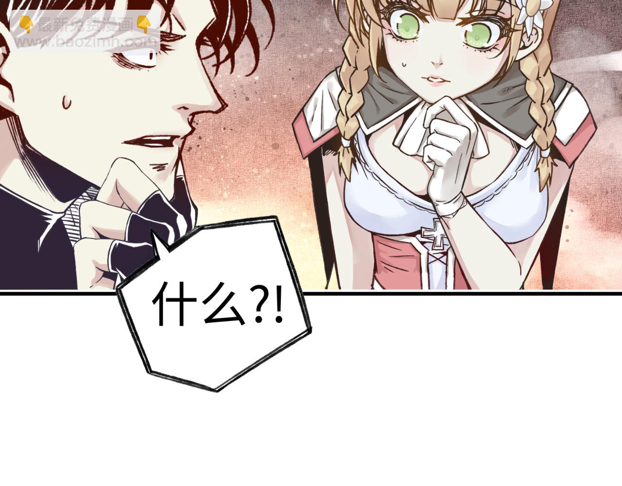 你再動我一下試試！ - 第74話 魔王與小白(2/3) - 8