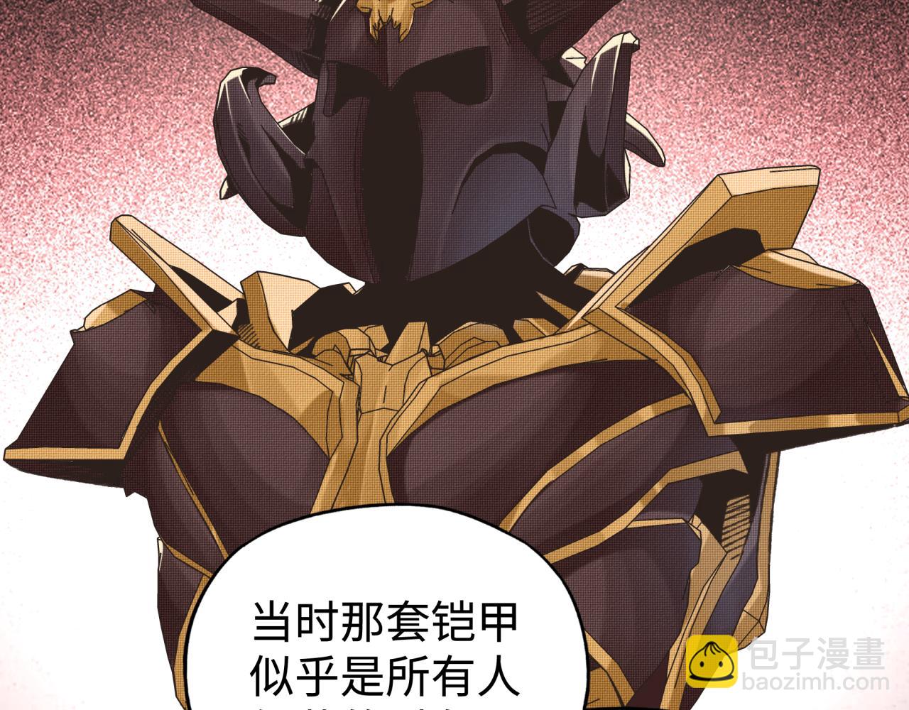 你再動我一下試試！ - 第74話 魔王與小白(2/3) - 3