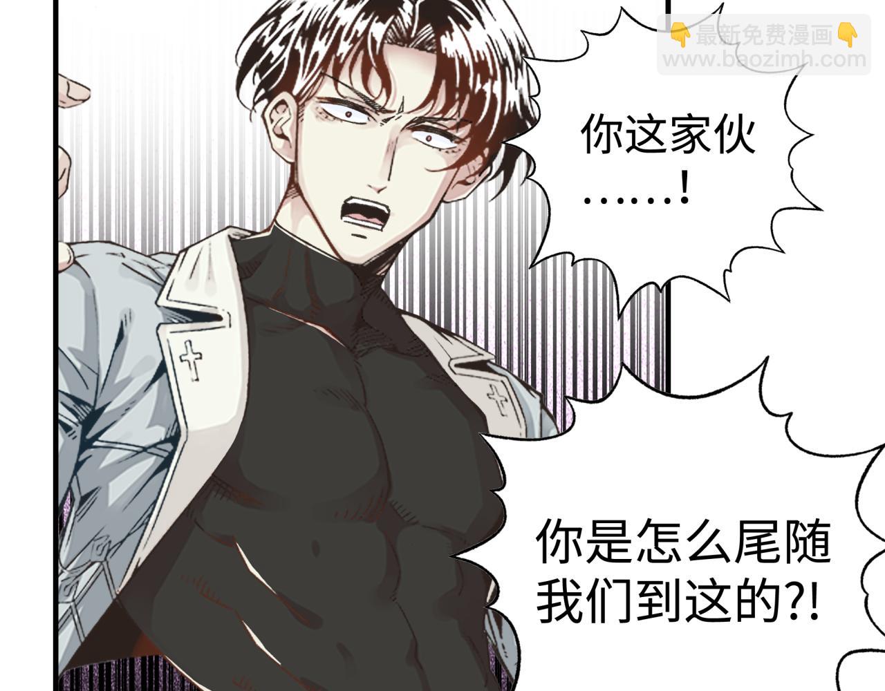 你再動我一下試試！ - 第74話 魔王與小白(2/3) - 7