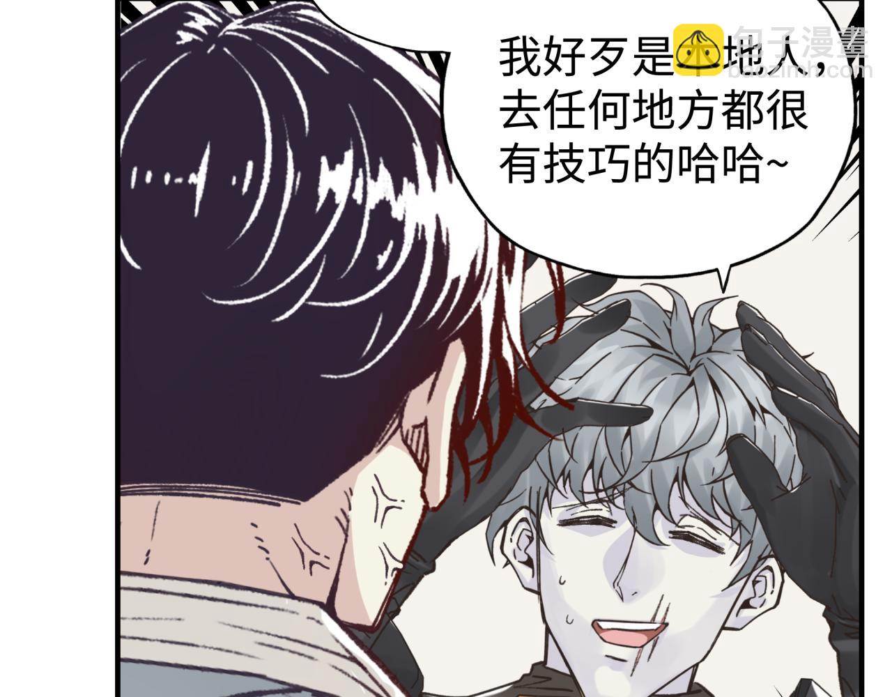 你再動我一下試試！ - 第74話 魔王與小白(2/3) - 6