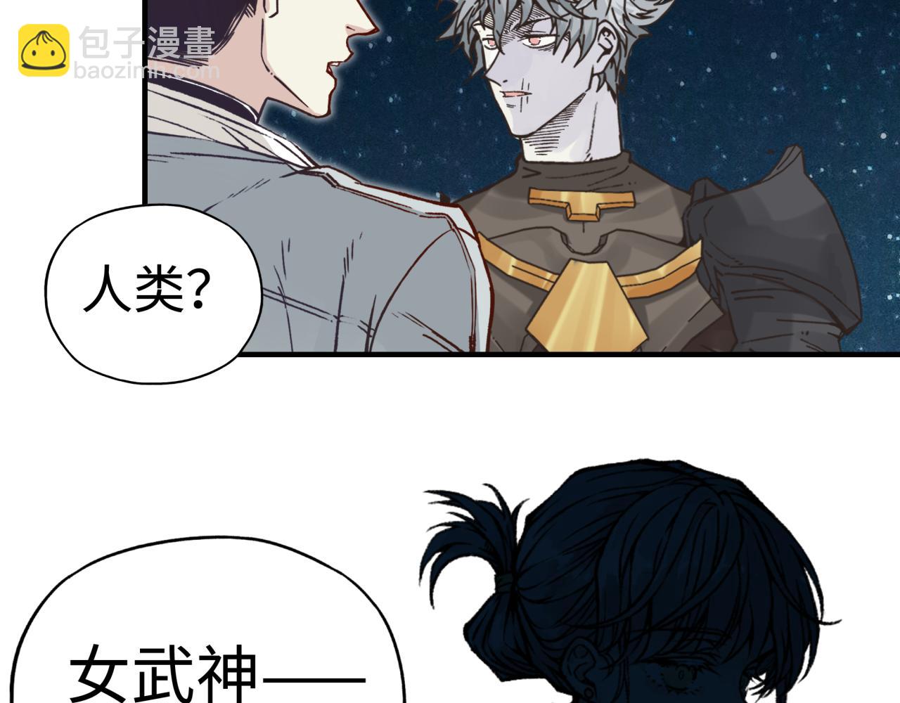 你再動我一下試試！ - 第76話 雪山之巔(1/4) - 2