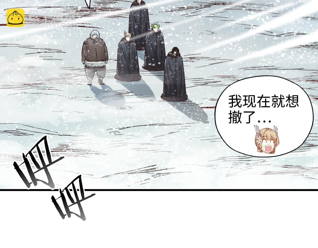 你再動我一下試試！ - 第76話 雪山之巔(3/4) - 6