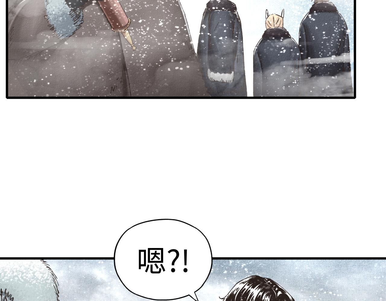 你再動我一下試試！ - 第76話 雪山之巔(3/4) - 8