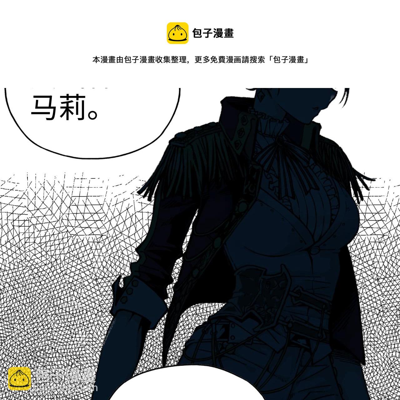 你再動我一下試試！ - 第76話 雪山之巔(1/4) - 3