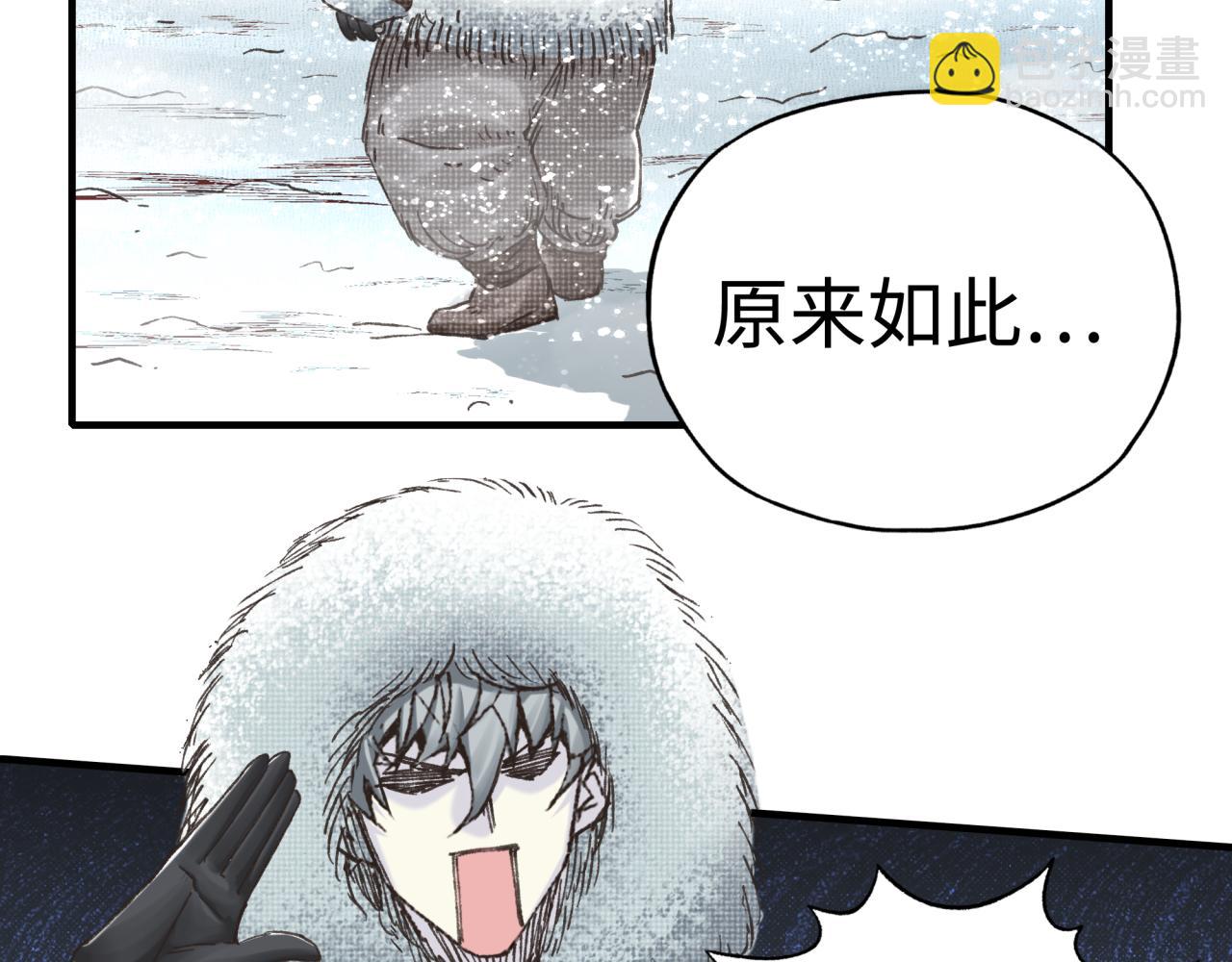 你再動我一下試試！ - 第76話 雪山之巔(3/4) - 6