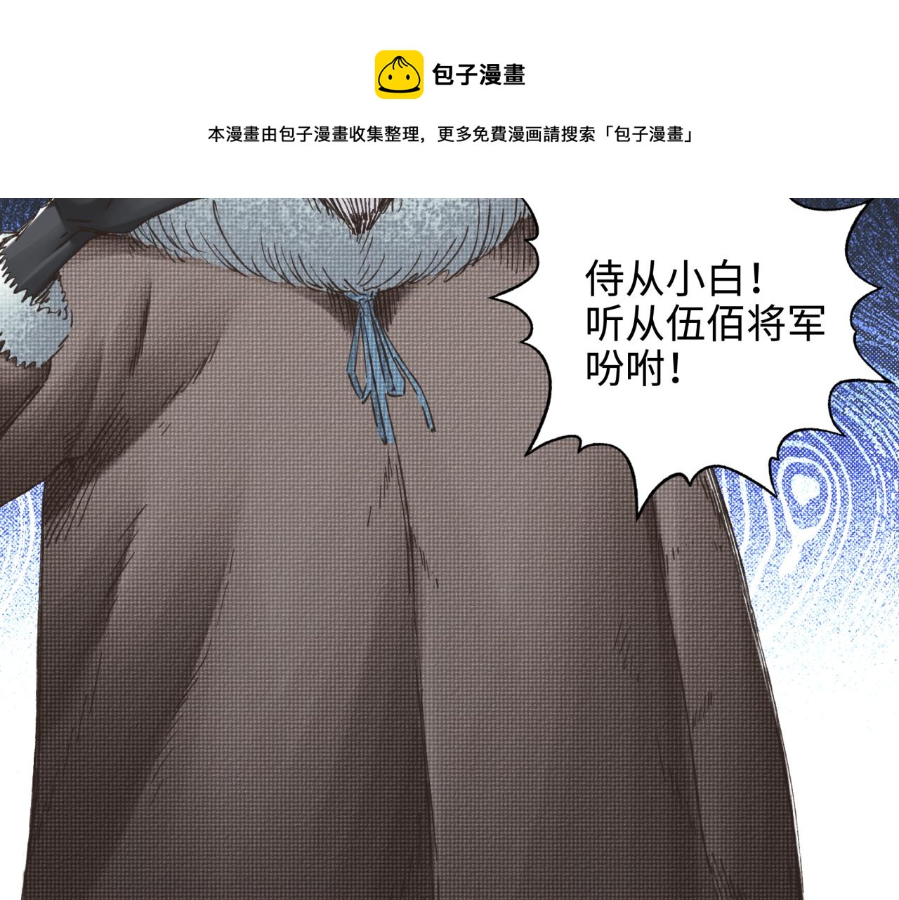 你再動我一下試試！ - 第76話 雪山之巔(3/4) - 7