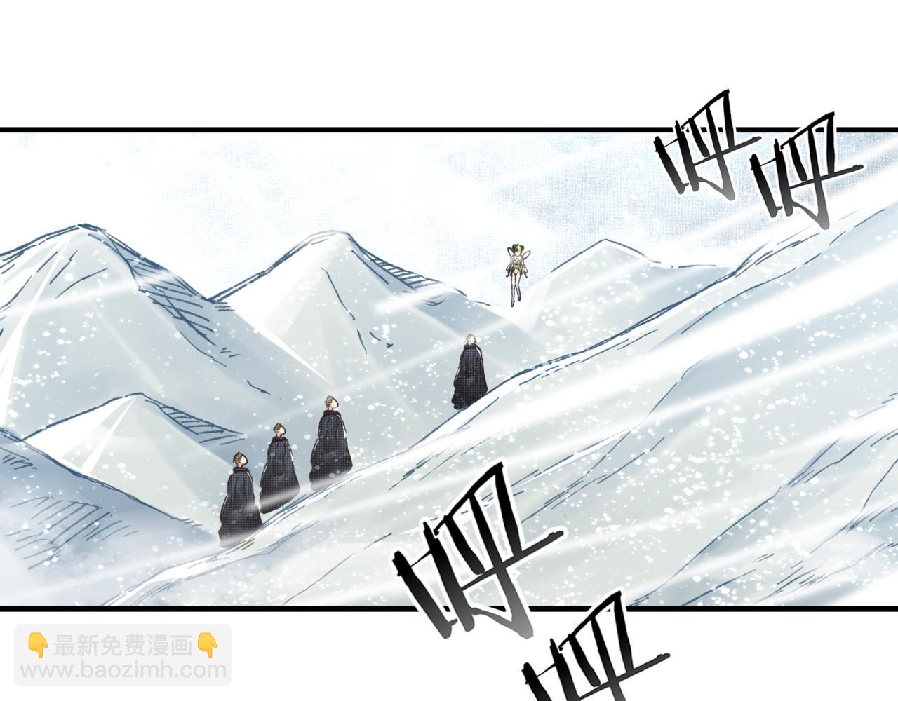 你再動我一下試試！ - 第76話 雪山之巔(3/4) - 8