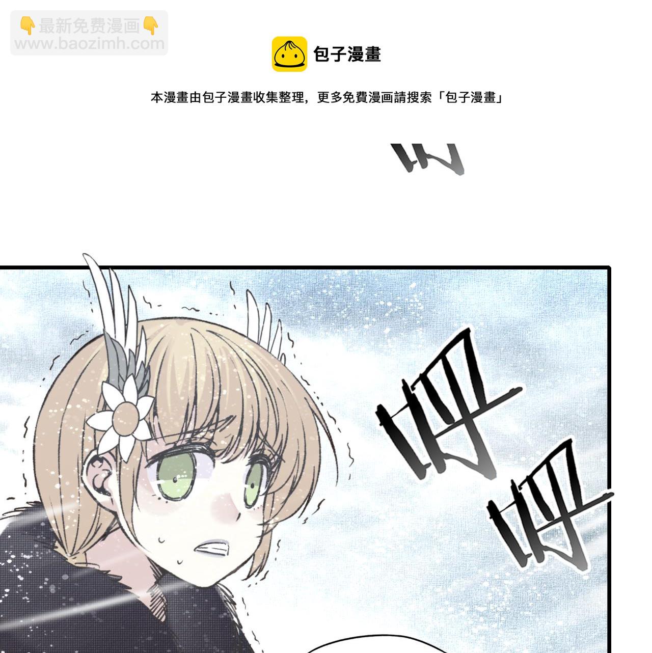 你再動我一下試試！ - 第76話 雪山之巔(3/4) - 1