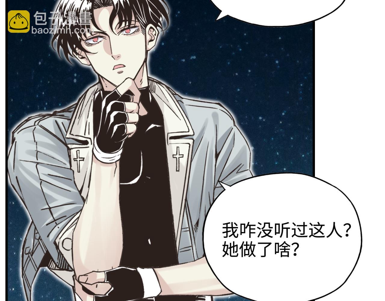 你再動我一下試試！ - 第76話 雪山之巔(1/4) - 5