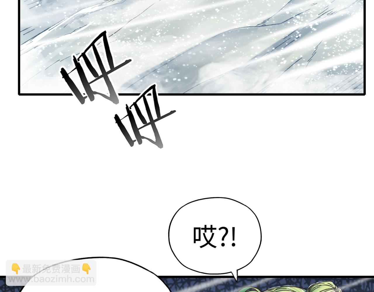 你再動我一下試試！ - 第76話 雪山之巔(3/4) - 5