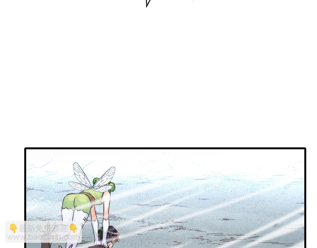 你再動我一下試試！ - 第76話 雪山之巔(3/4) - 1