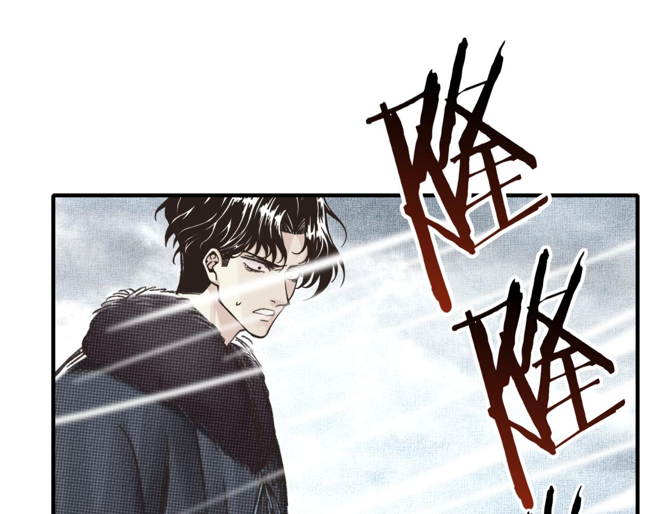 你再動我一下試試！ - 第76話 雪山之巔(3/4) - 7