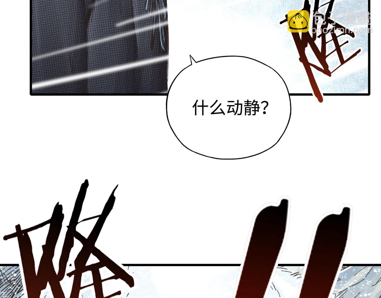 你再動我一下試試！ - 第76話 雪山之巔(3/4) - 8