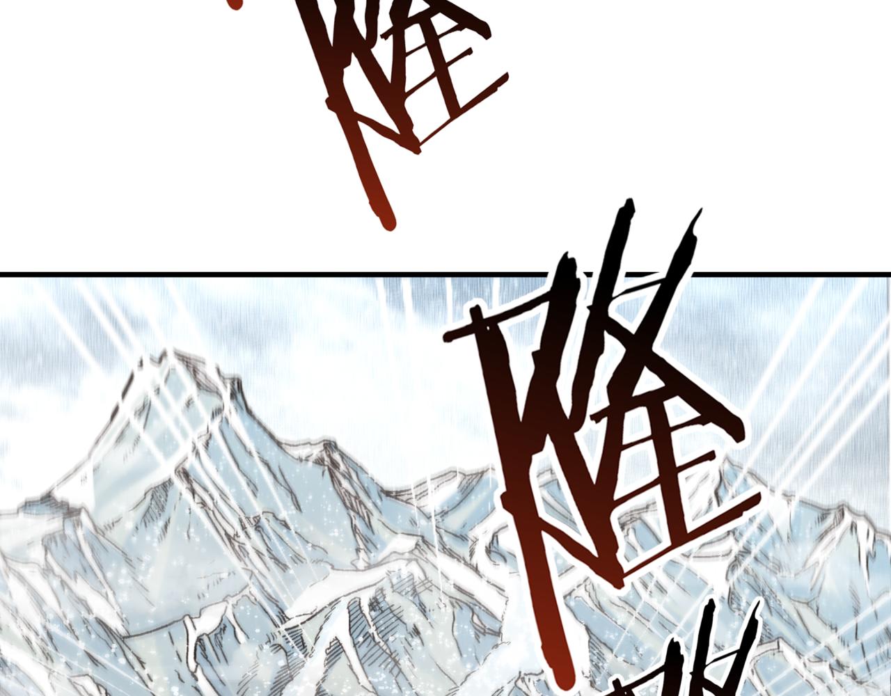 你再動我一下試試！ - 第76話 雪山之巔(3/4) - 2