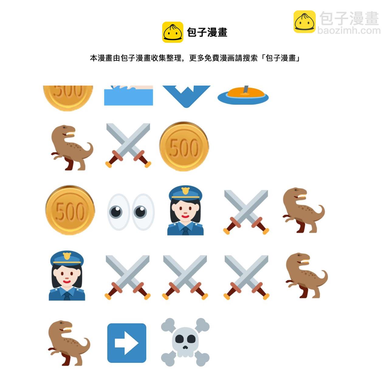 你再動我一下試試！ - 第76話 雪山之巔(4/4) - 1