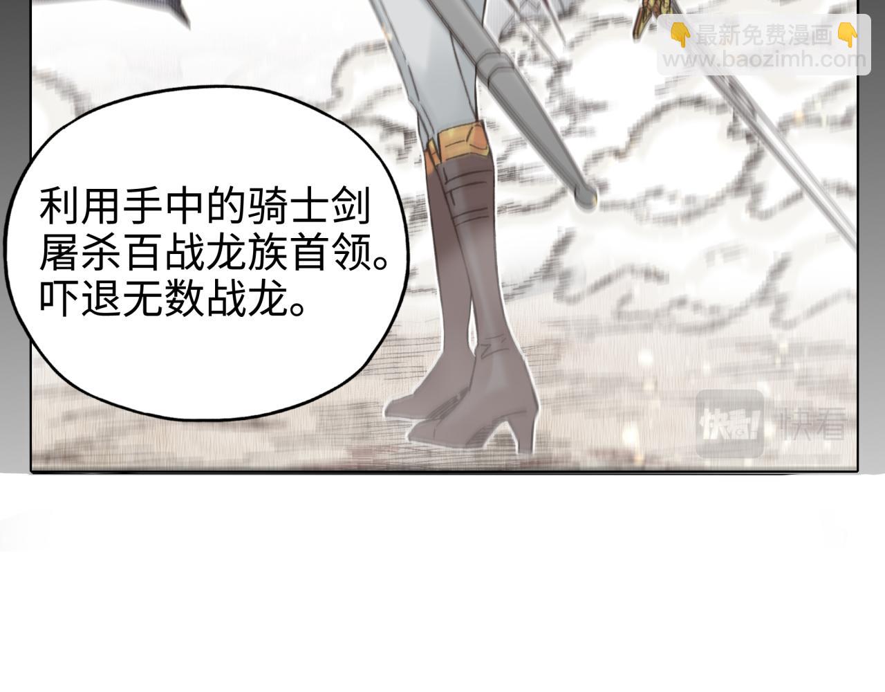 你再動我一下試試！ - 第76話 雪山之巔(1/4) - 3