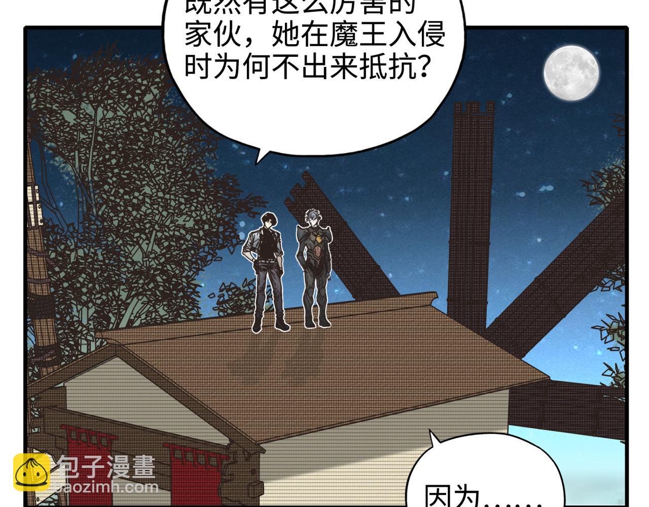 你再動我一下試試！ - 第76話 雪山之巔(1/4) - 7