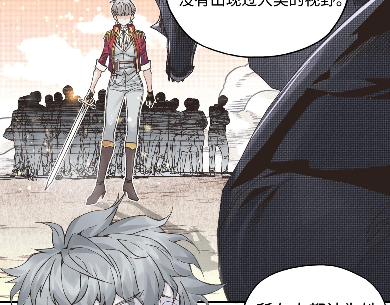 你再動我一下試試！ - 第76話 雪山之巔(1/4) - 1