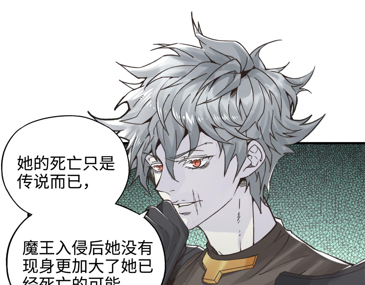 你再動我一下試試！ - 第76話 雪山之巔(1/4) - 5