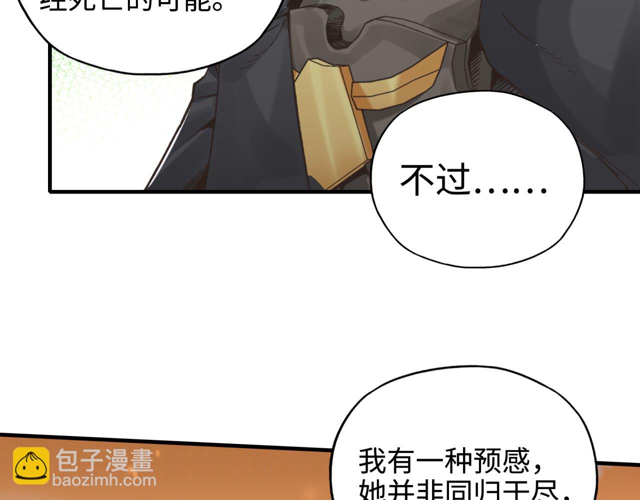 你再動我一下試試！ - 第76話 雪山之巔(1/4) - 6