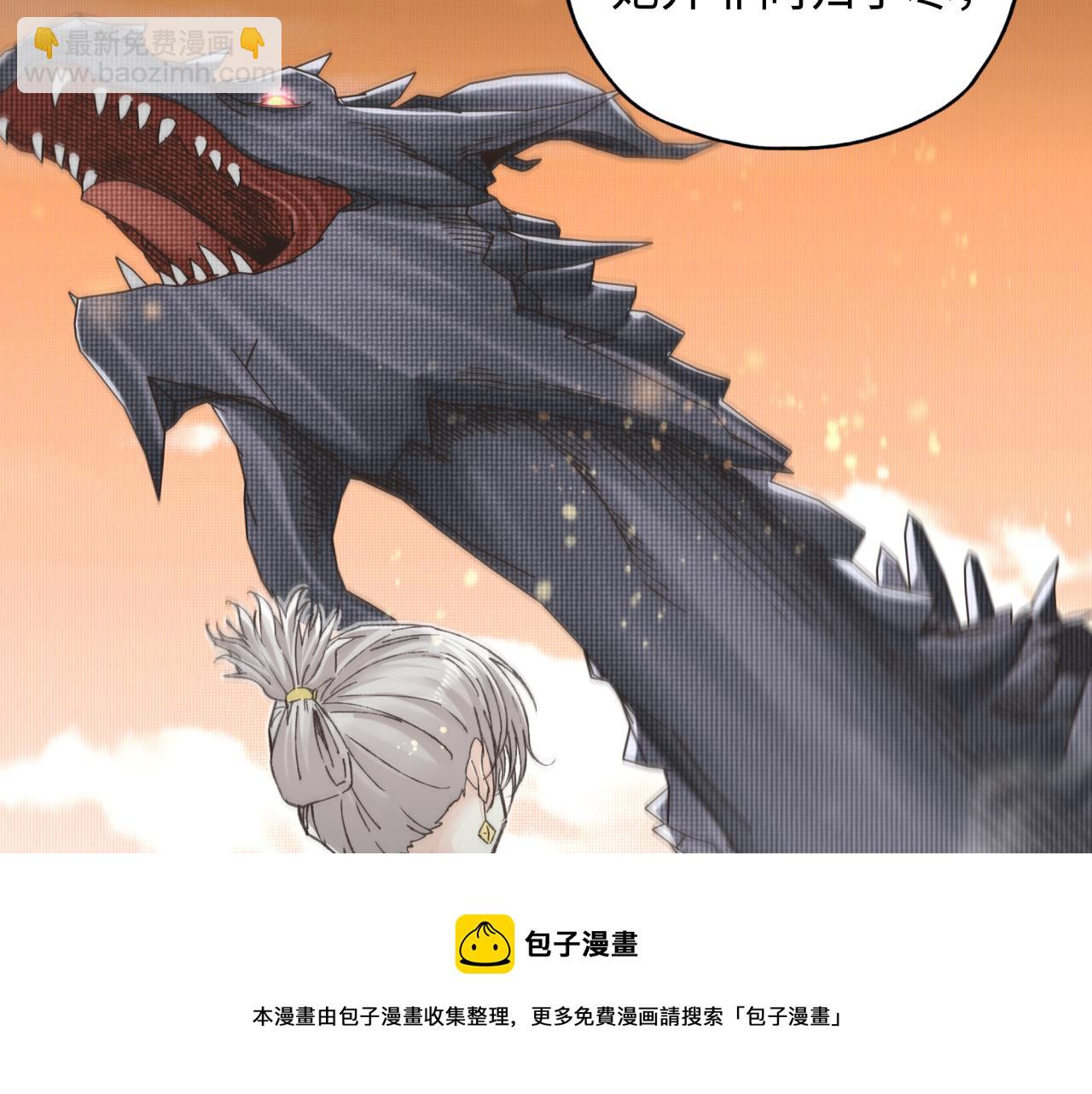 你再動我一下試試！ - 第76話 雪山之巔(1/4) - 7