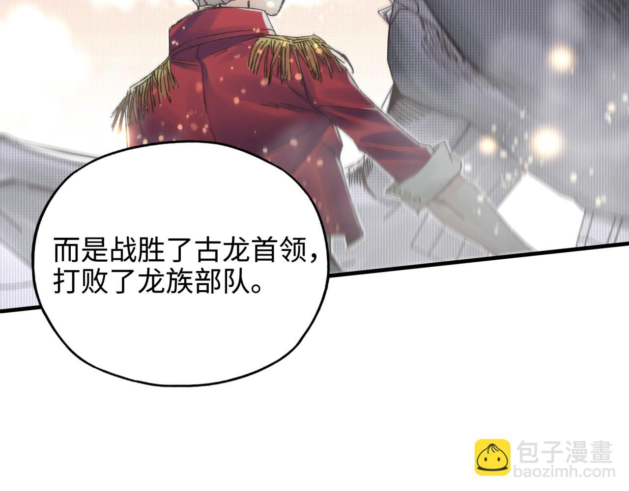 你再動我一下試試！ - 第76話 雪山之巔(1/4) - 8