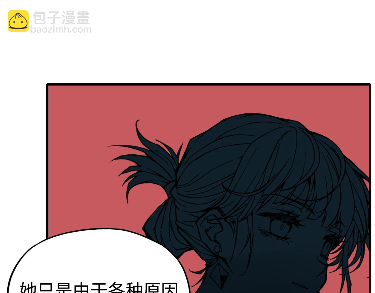 你再動我一下試試！ - 第76話 雪山之巔(1/4) - 1