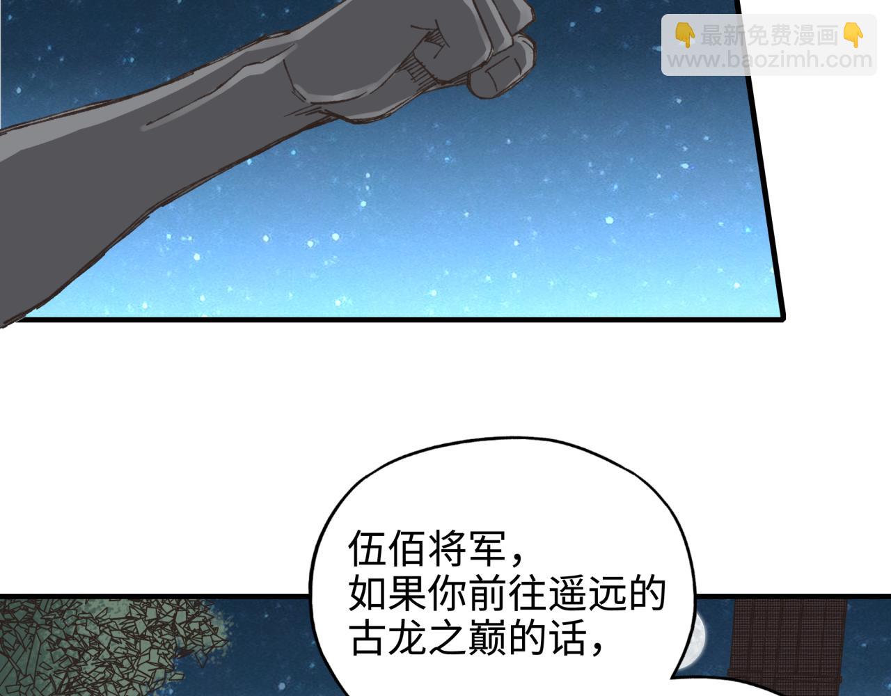 你再動我一下試試！ - 第76話 雪山之巔(1/4) - 3