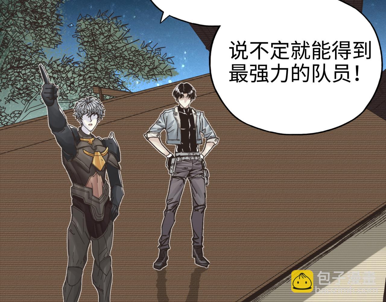 你再動我一下試試！ - 第76話 雪山之巔(1/4) - 4