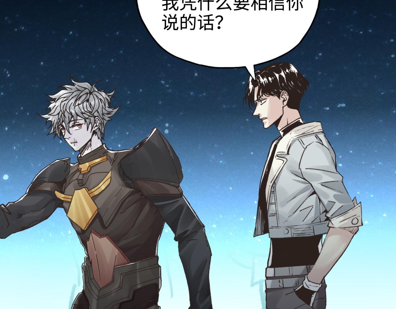 你再動我一下試試！ - 第76話 雪山之巔(1/4) - 8