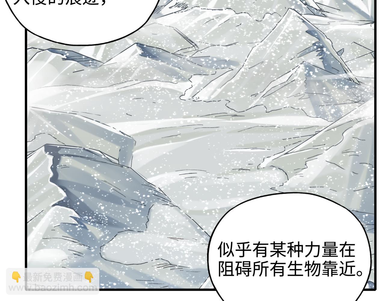 你再動我一下試試！ - 第76話 雪山之巔(1/4) - 2