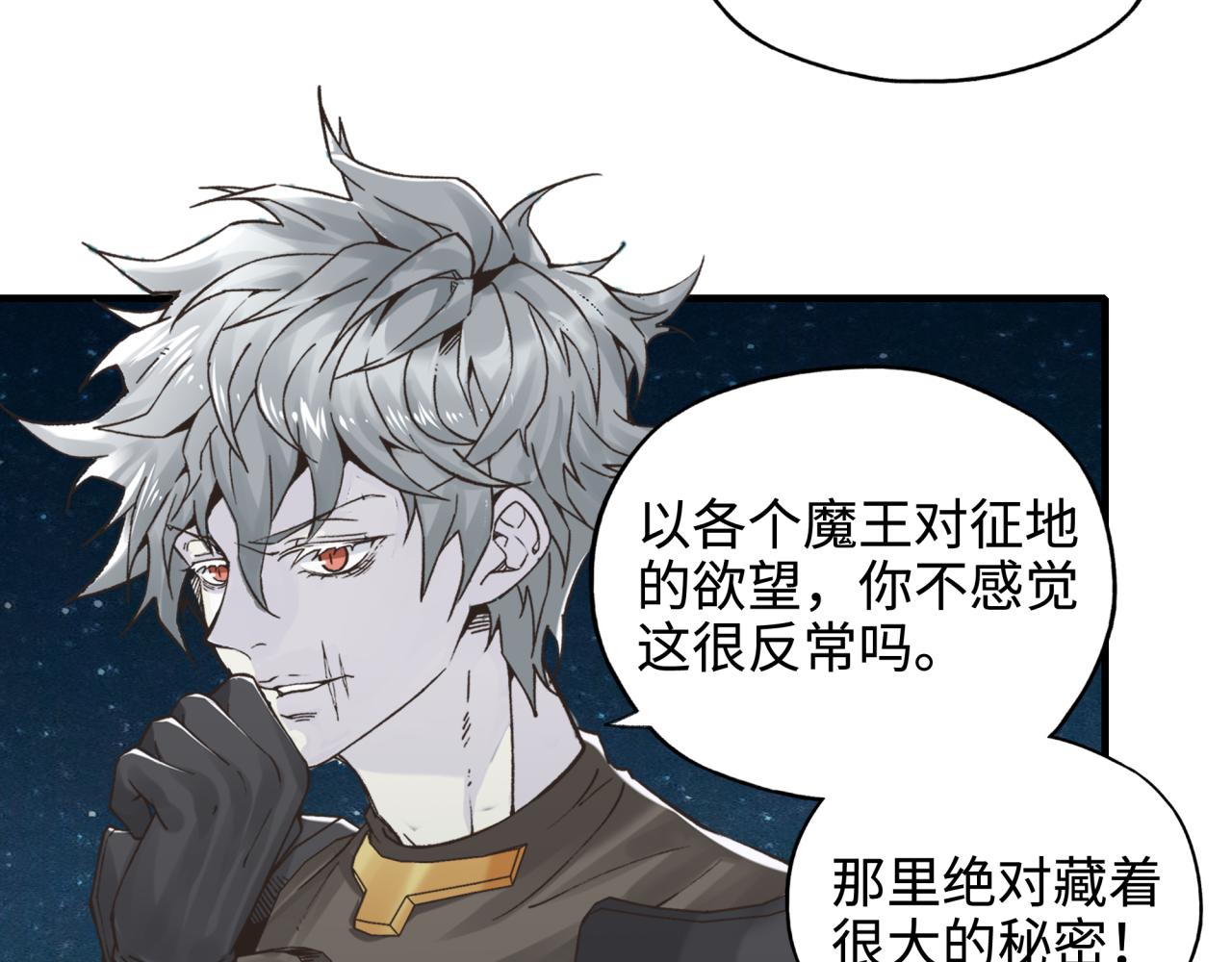 你再動我一下試試！ - 第76話 雪山之巔(1/4) - 3