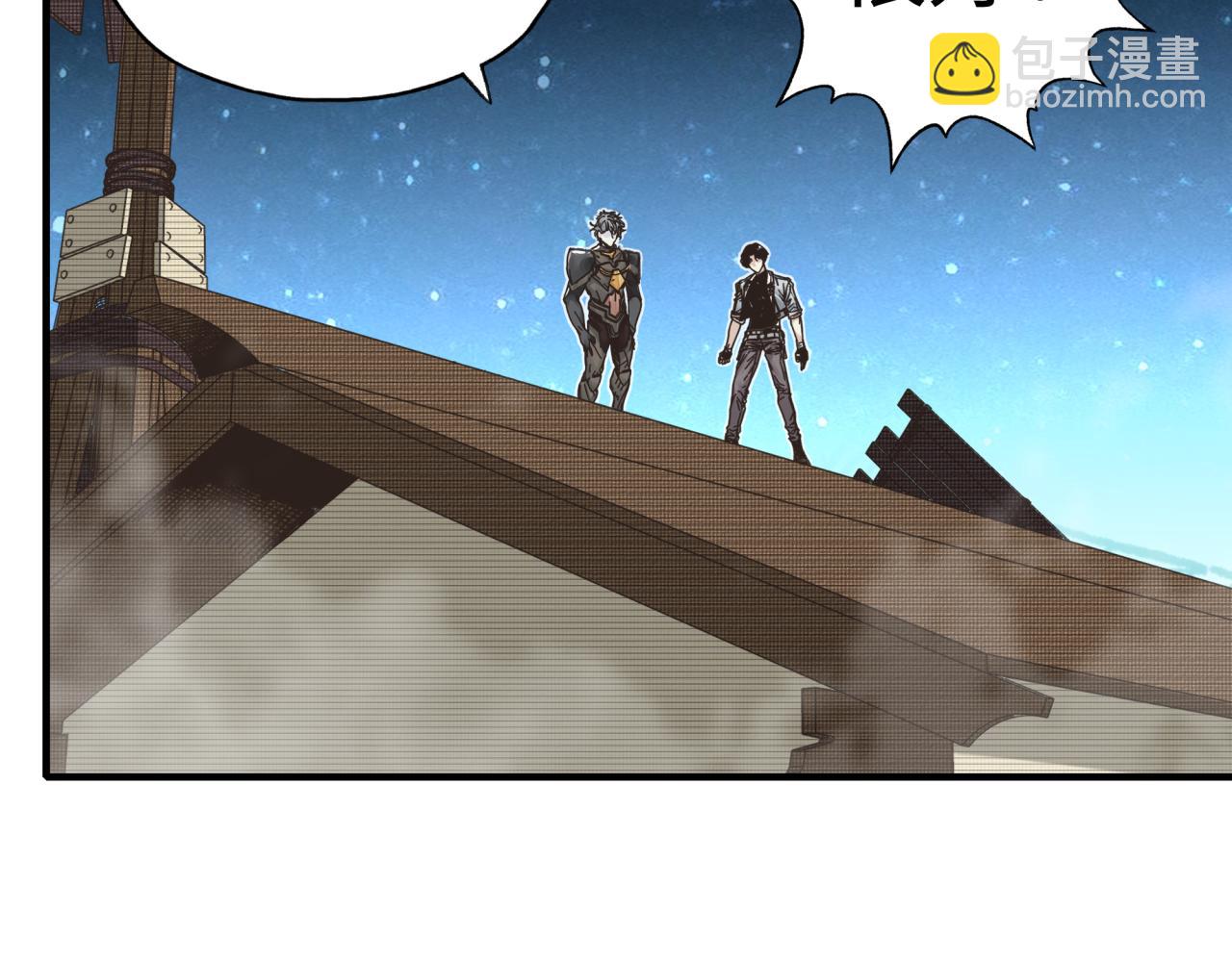 你再動我一下試試！ - 第76話 雪山之巔(1/4) - 8