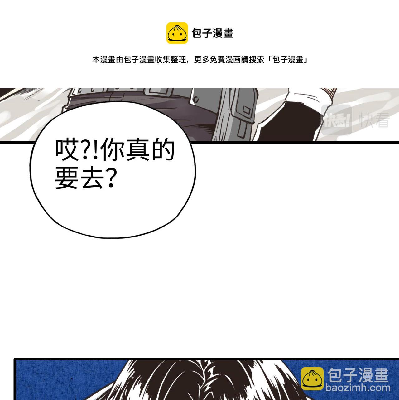 你再動我一下試試！ - 第76話 雪山之巔(2/4) - 5