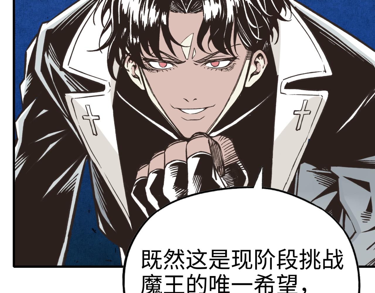 你再動我一下試試！ - 第76話 雪山之巔(2/4) - 6