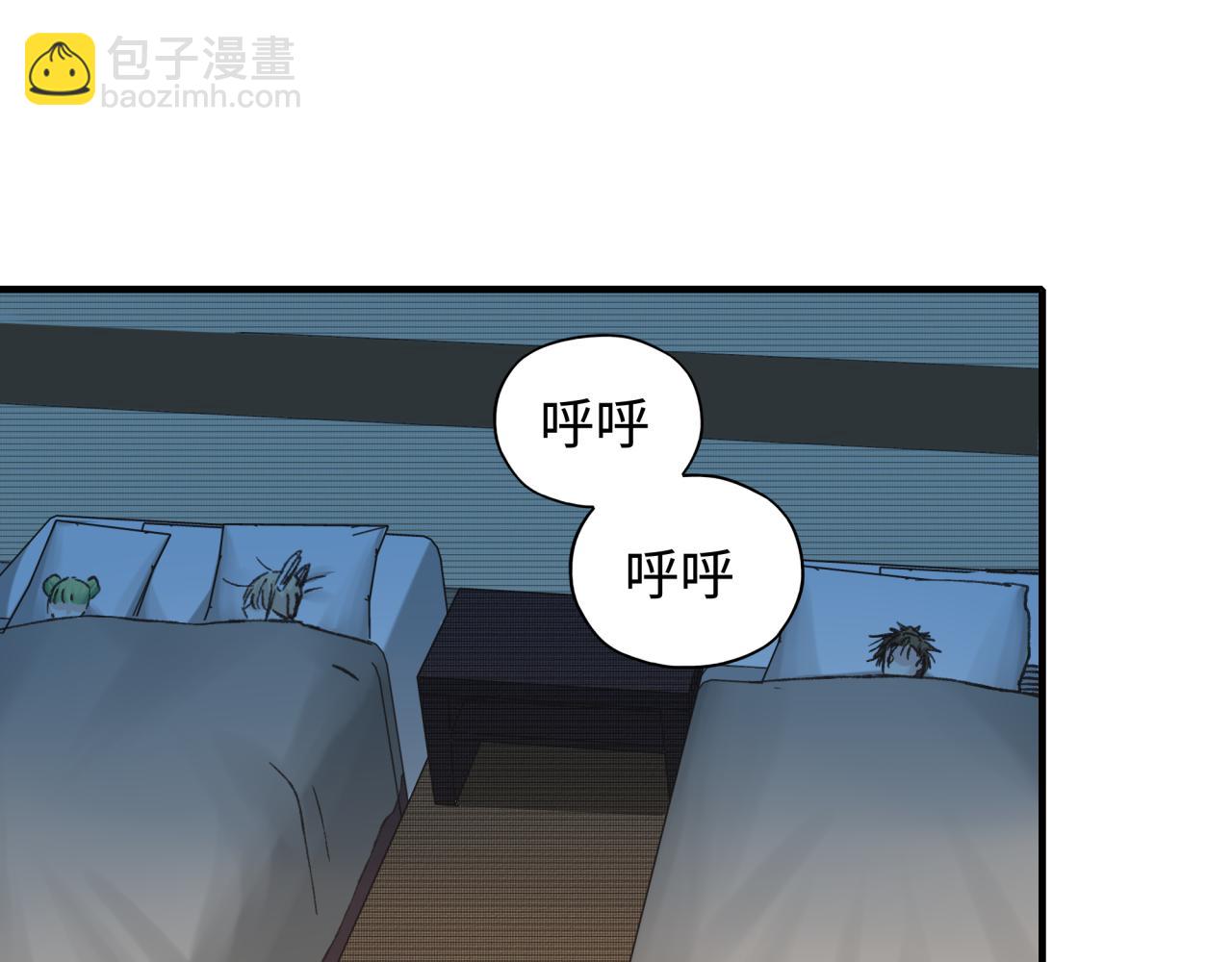 你再動我一下試試！ - 第76話 雪山之巔(2/4) - 3