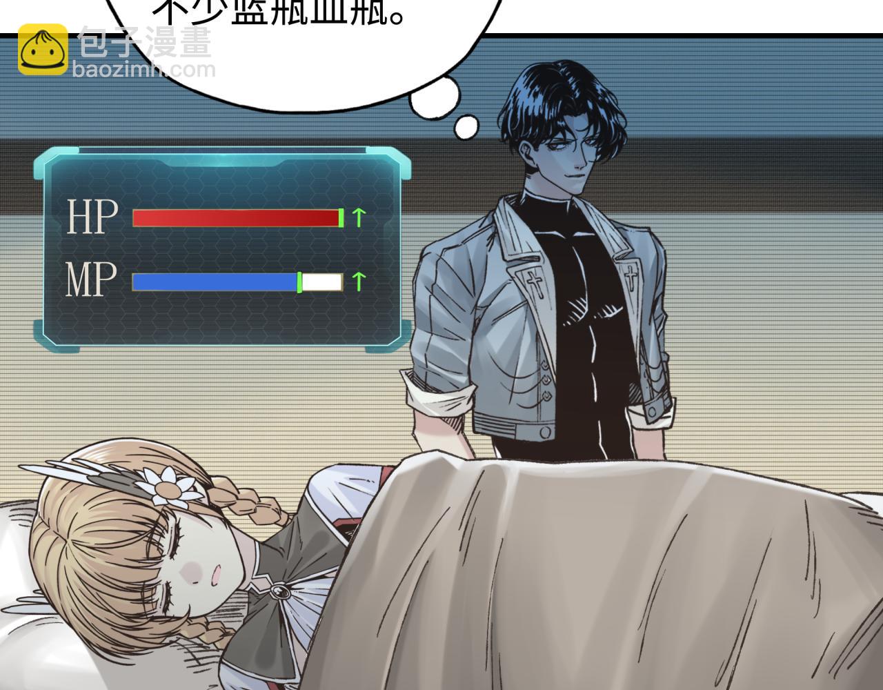 你再動我一下試試！ - 第76話 雪山之巔(2/4) - 5