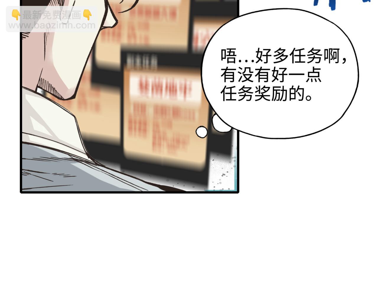 你再動我一下試試！ - 第76話 雪山之巔(2/4) - 1