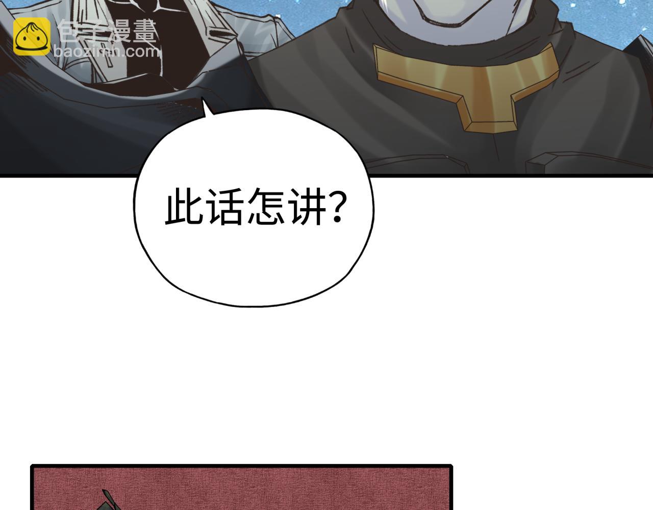 你再動我一下試試！ - 第76話 雪山之巔(1/4) - 7