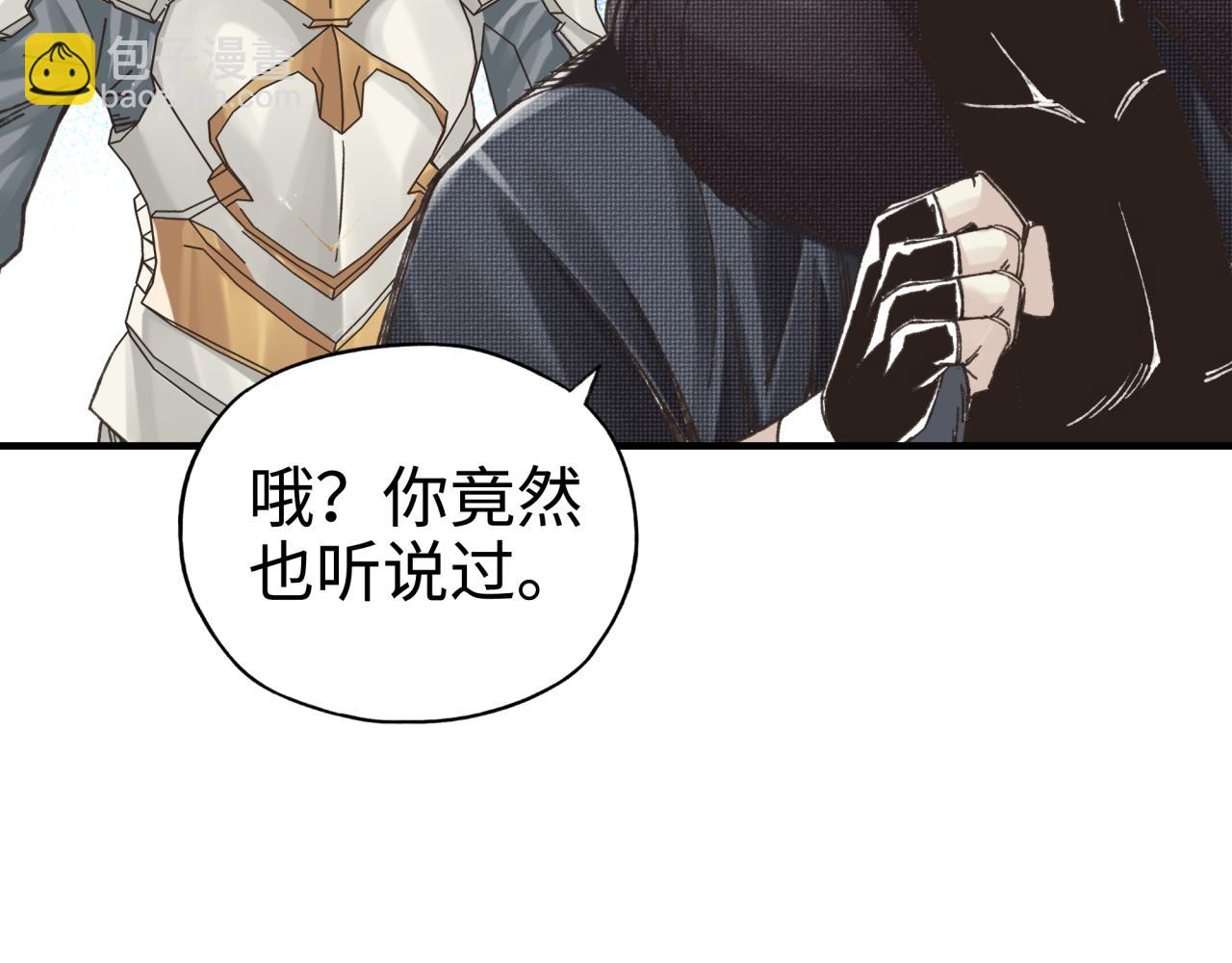 你再動我一下試試！ - 第76話 雪山之巔(2/4) - 6