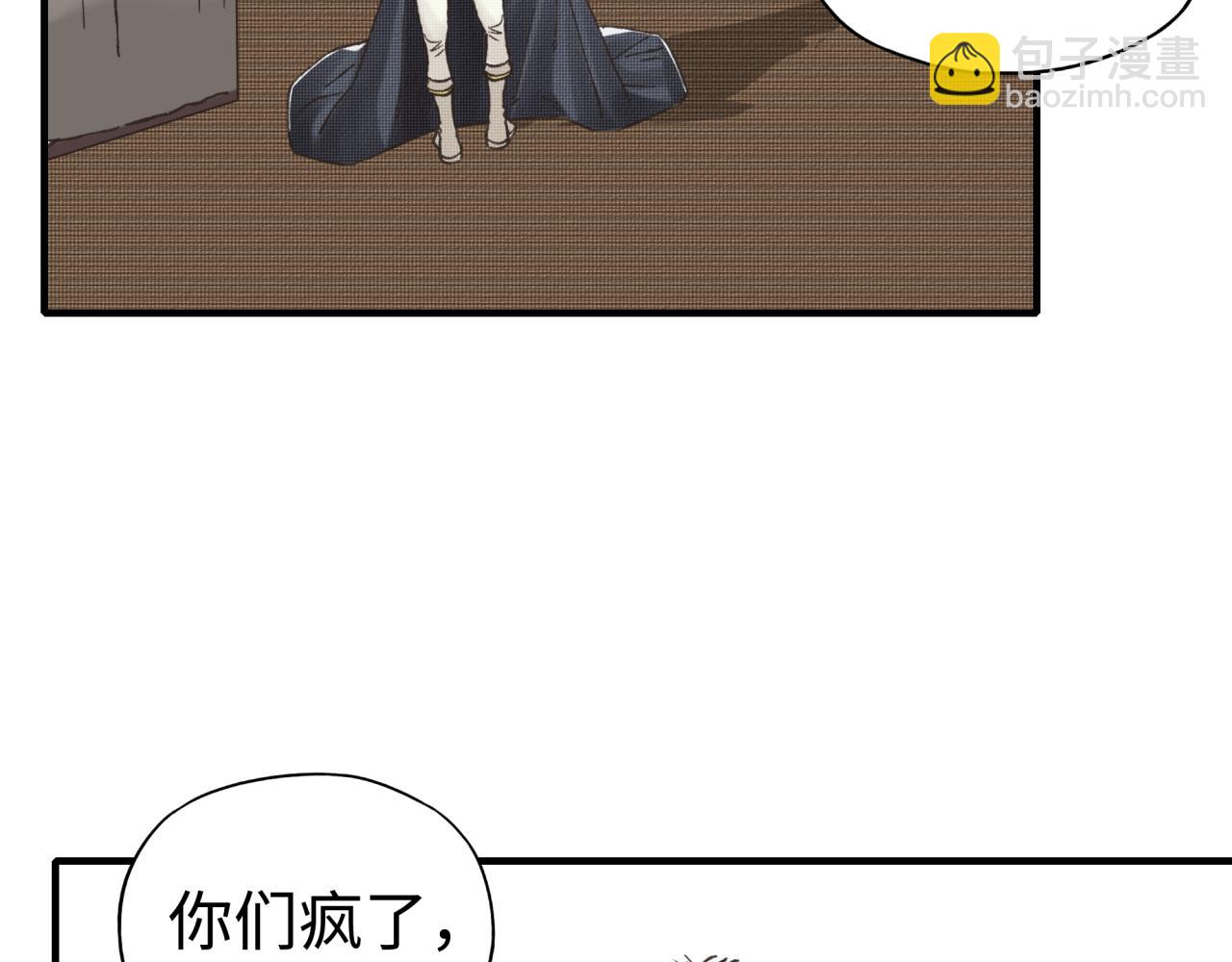 你再動我一下試試！ - 第76話 雪山之巔(2/4) - 8